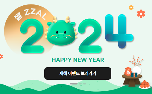 뉴스짤